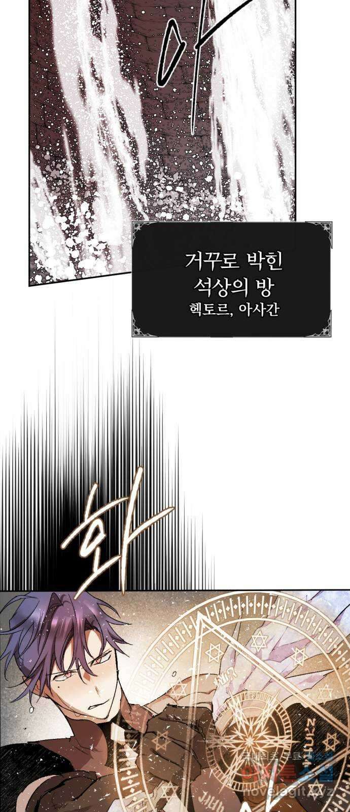 마왕의 고백 51화 불길한 것에 대하여 4 10