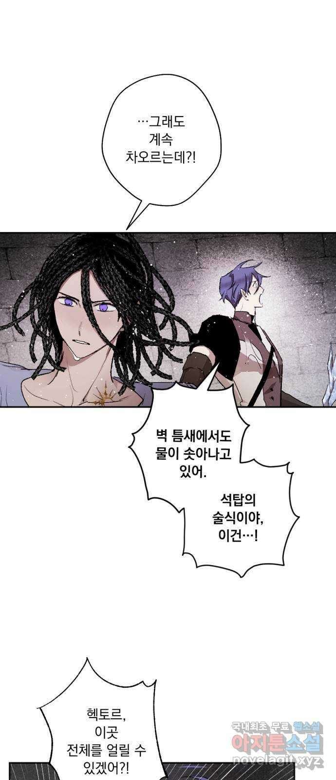 마왕의 고백 51화 불길한 것에 대하여 4 14