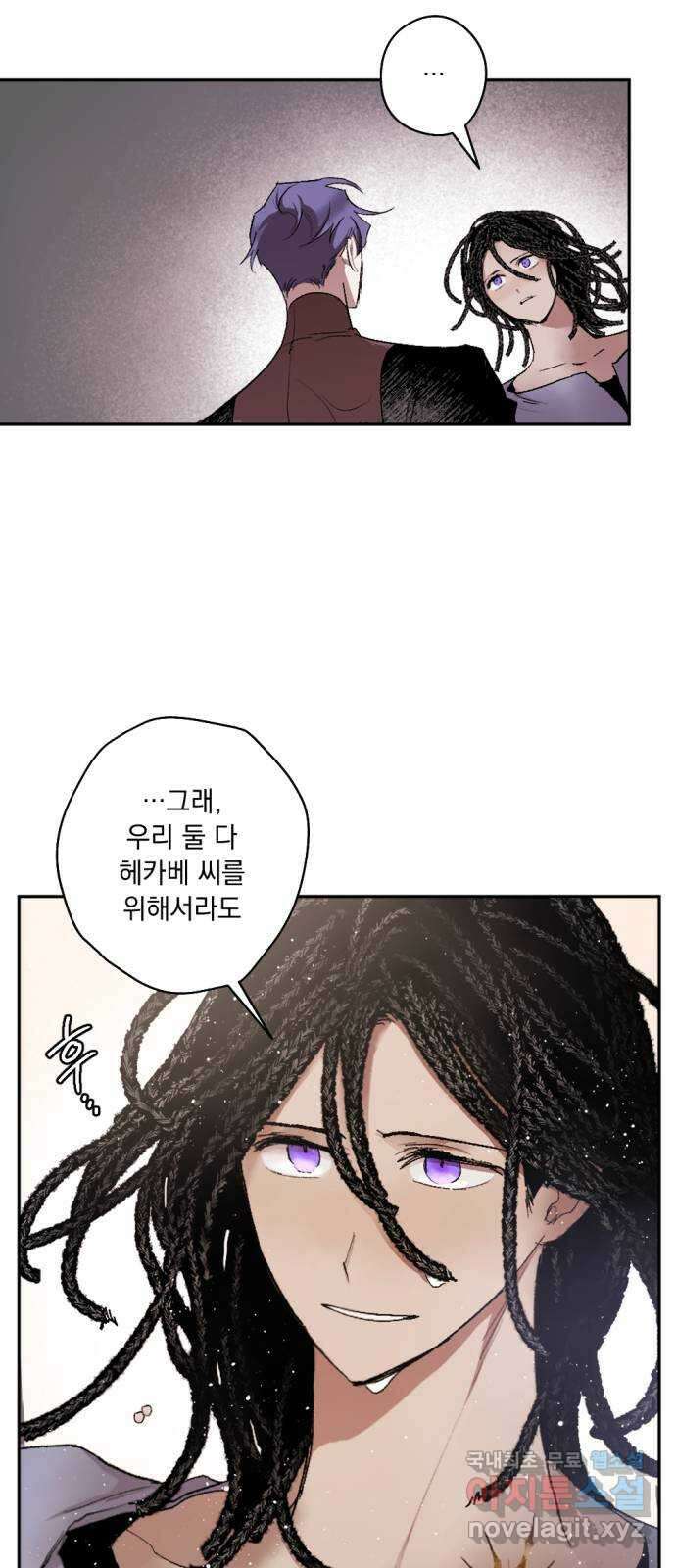 마왕의 고백 51화 불길한 것에 대하여 4 21