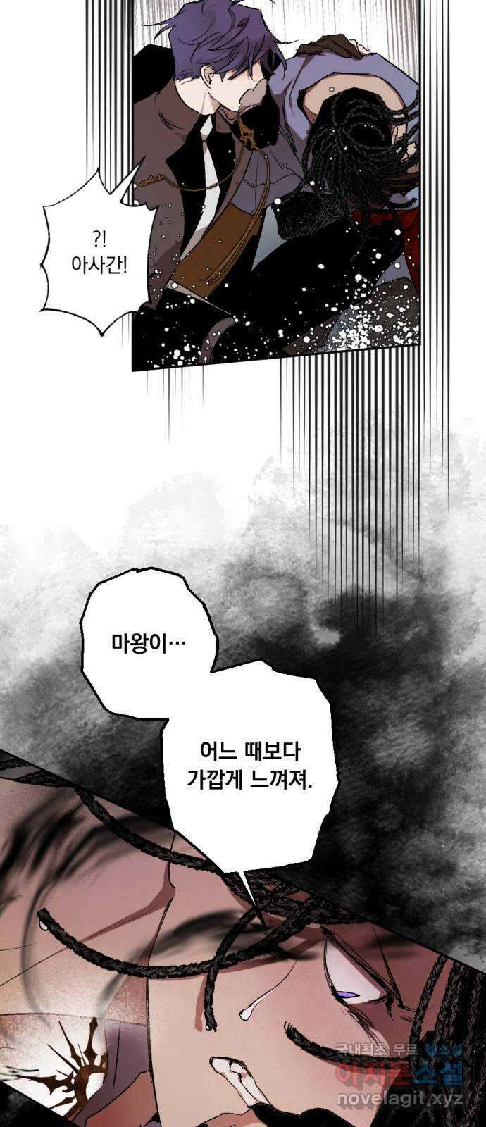 마왕의 고백 51화 불길한 것에 대하여 4 58