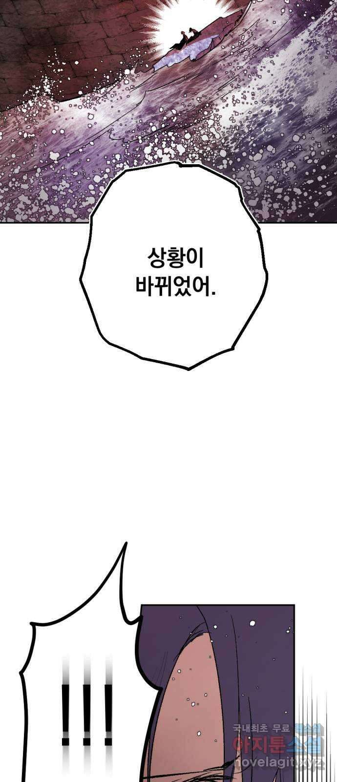 마왕의 고백 51화 불길한 것에 대하여 4 62