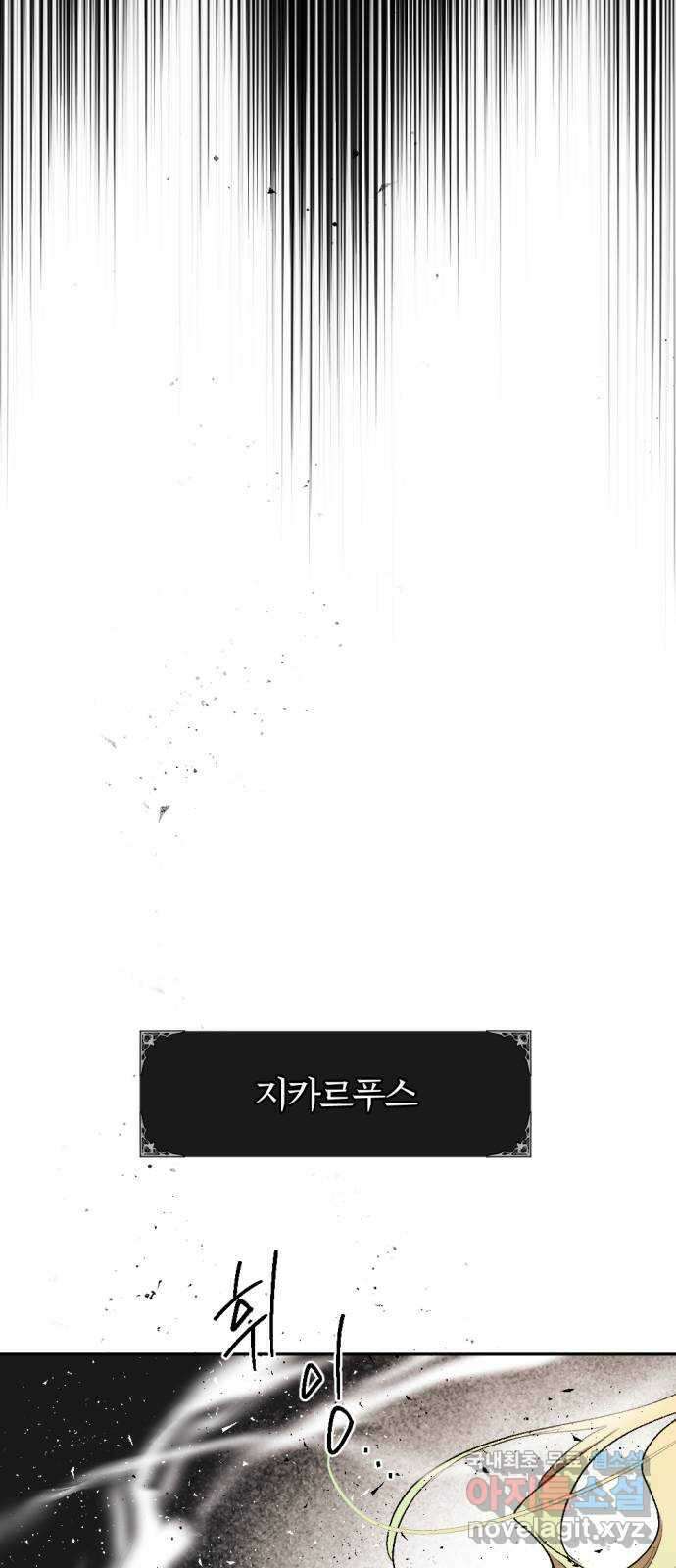 마왕의 고백 51화 불길한 것에 대하여 4 64