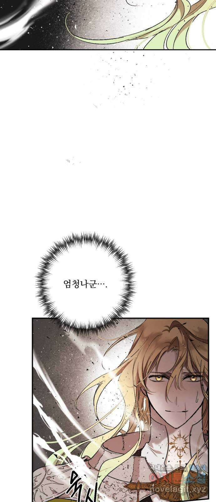 마왕의 고백 51화 불길한 것에 대하여 4 65