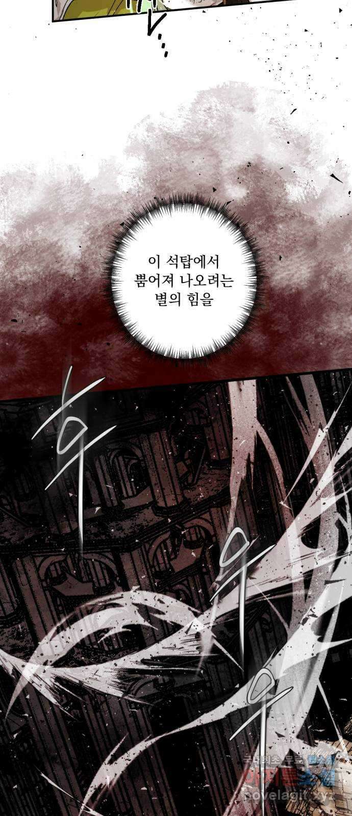 마왕의 고백 51화 불길한 것에 대하여 4 66