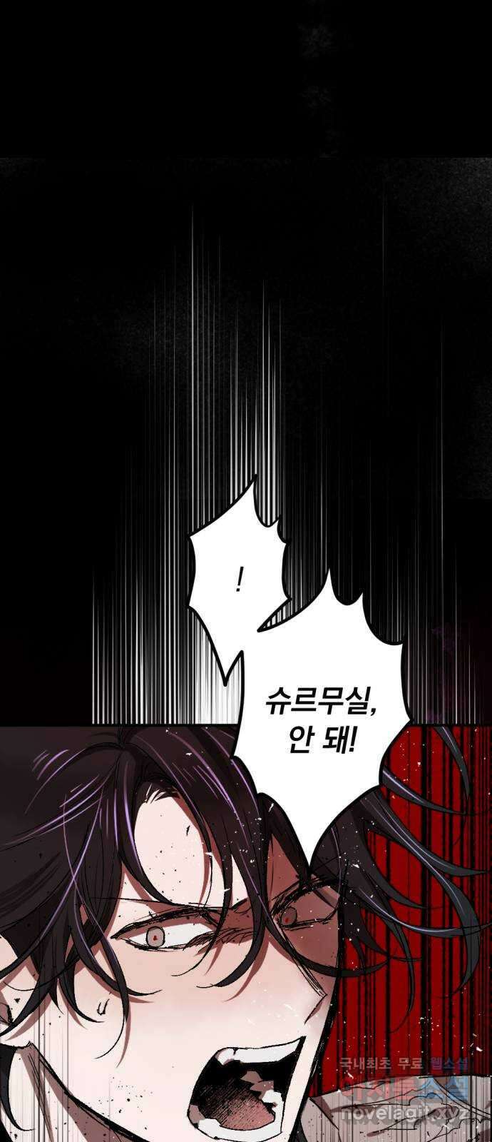마왕의 고백 51화 불길한 것에 대하여 4 76