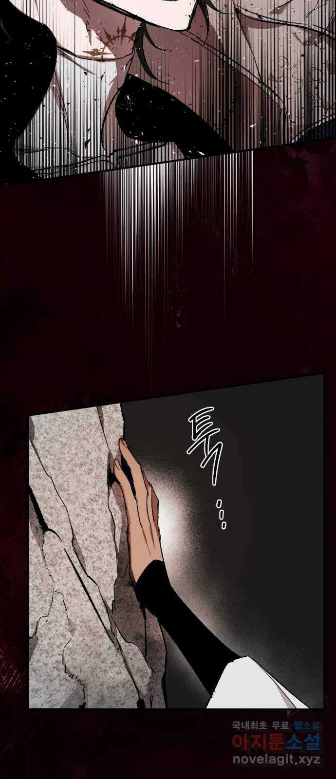 마왕의 고백 51화 불길한 것에 대하여 4 77