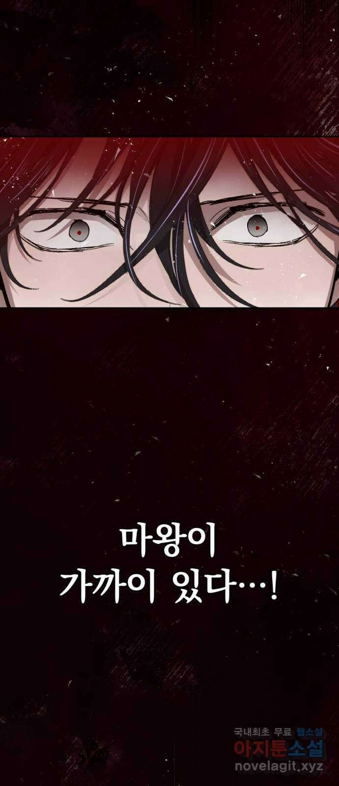 마왕의 고백 51화 불길한 것에 대하여 4 80