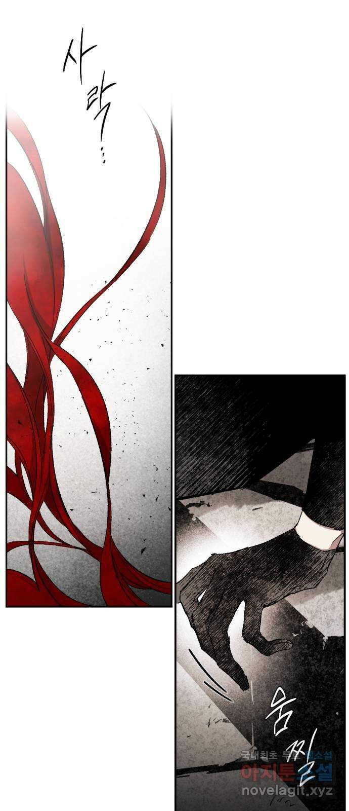 마왕의 고백 51화 불길한 것에 대하여 4 85