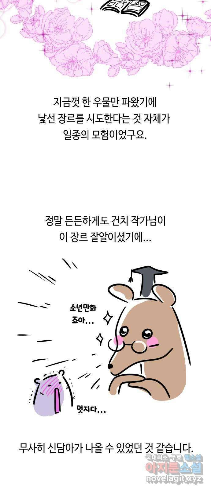 신이 담긴 아이 후기 2
