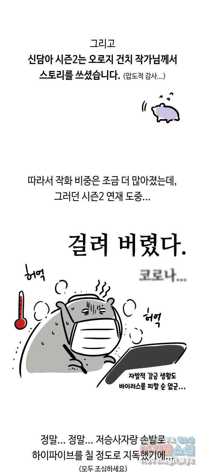 신이 담긴 아이 후기 3
