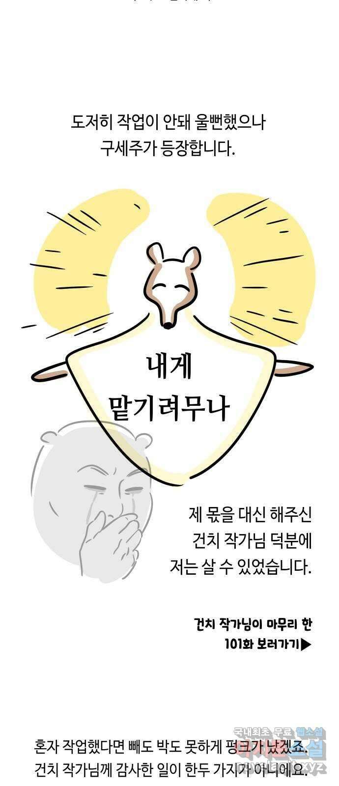 신이 담긴 아이 후기 4