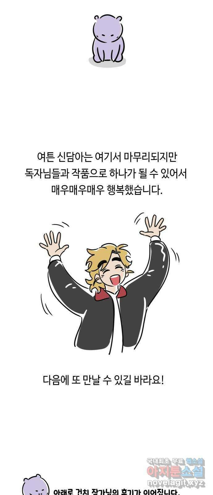 신이 담긴 아이 후기 5