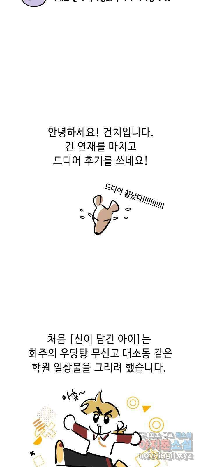 신이 담긴 아이 후기 6