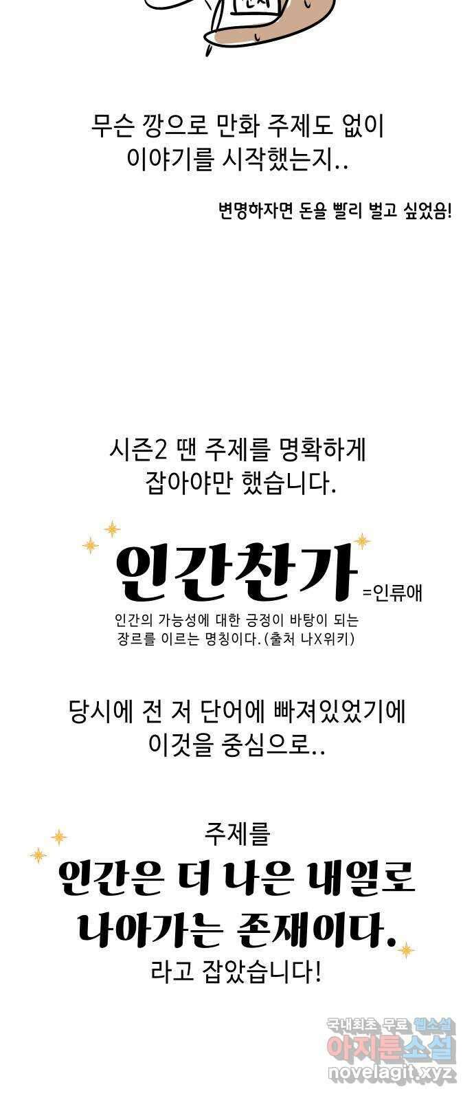 신이 담긴 아이 후기 9