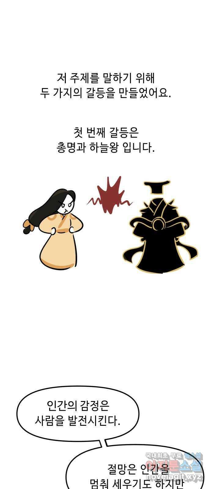 신이 담긴 아이 후기 10