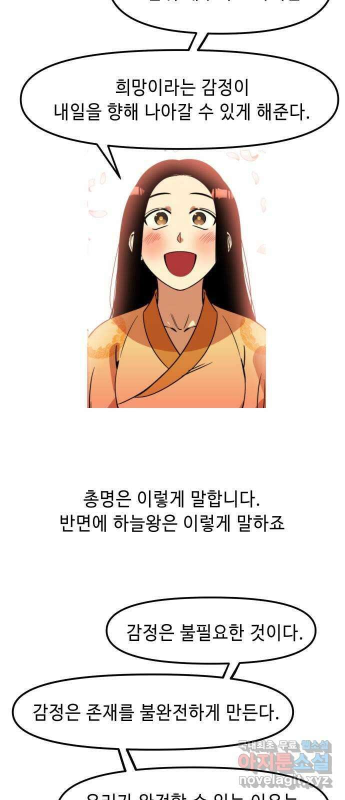 신이 담긴 아이 후기 11