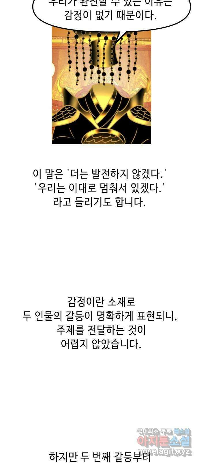 신이 담긴 아이 후기 12