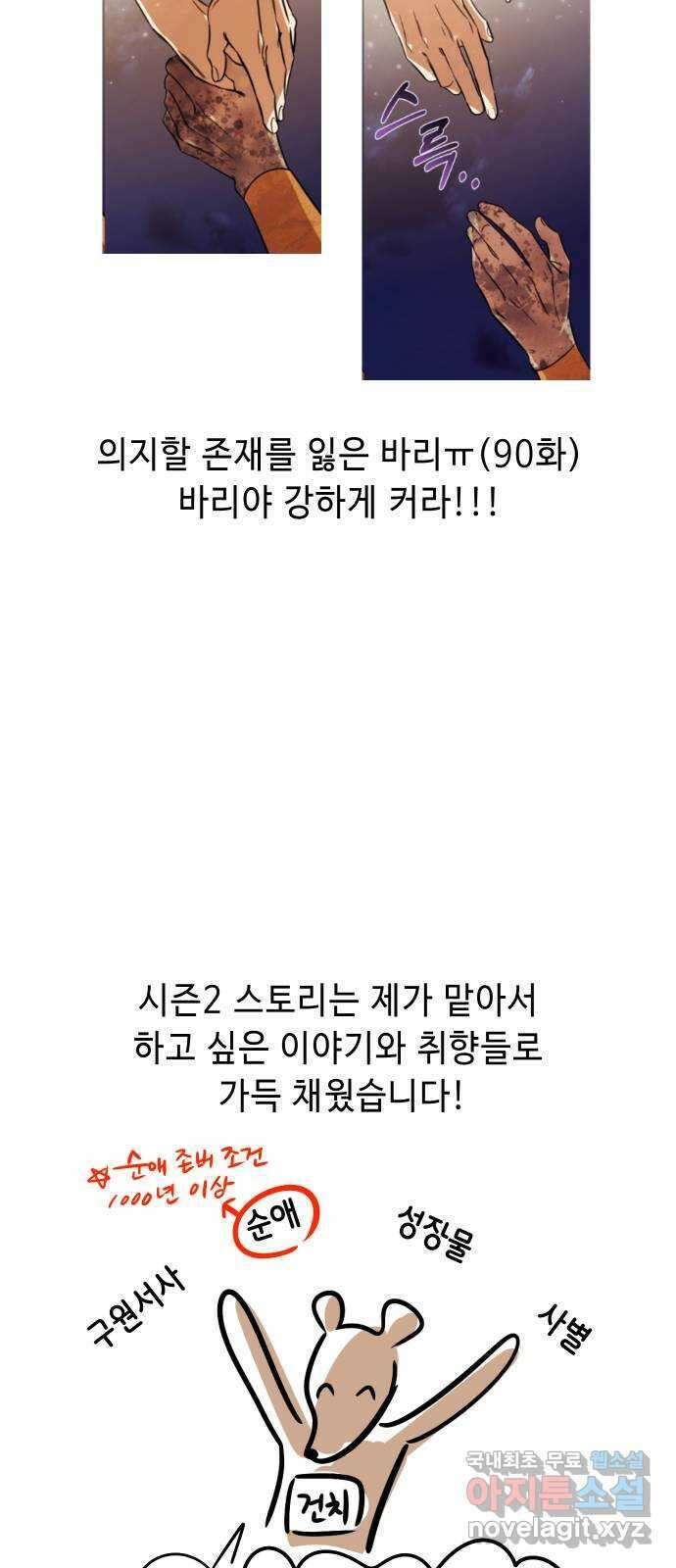 신이 담긴 아이 후기 16