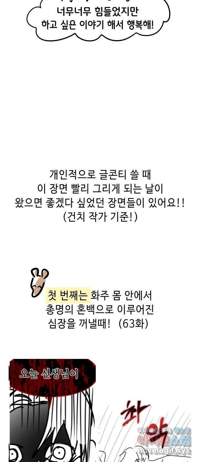 신이 담긴 아이 후기 17