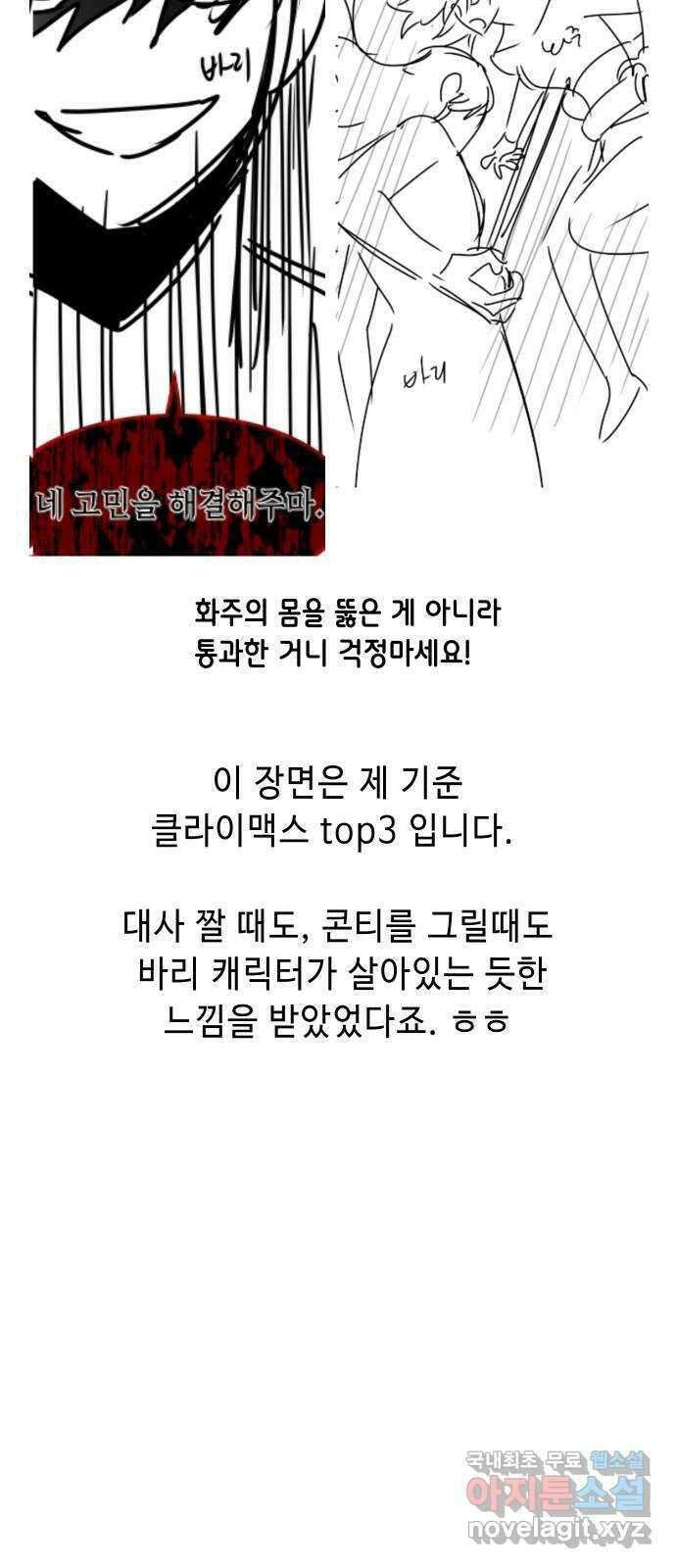신이 담긴 아이 후기 18