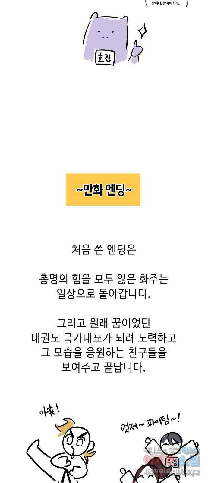 신이 담긴 아이 후기 22