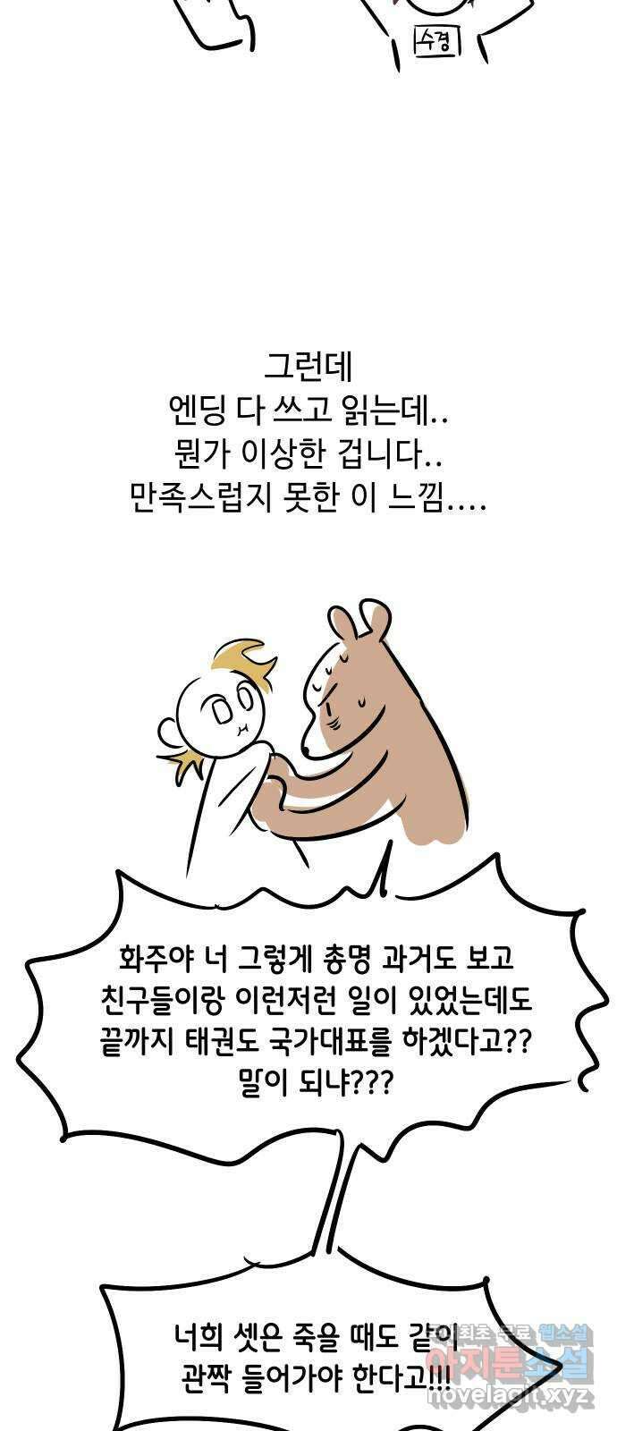 신이 담긴 아이 후기 23