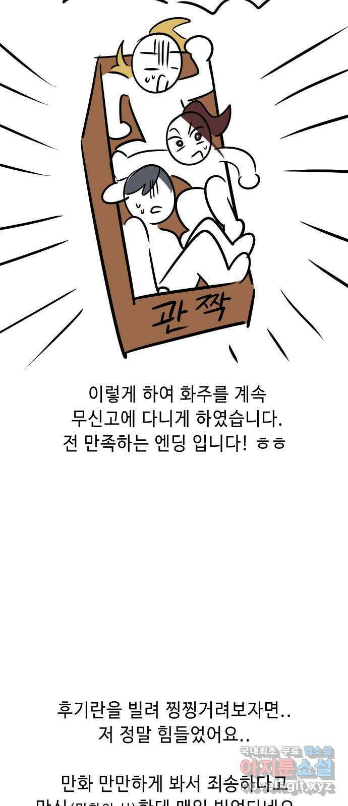 신이 담긴 아이 후기 24