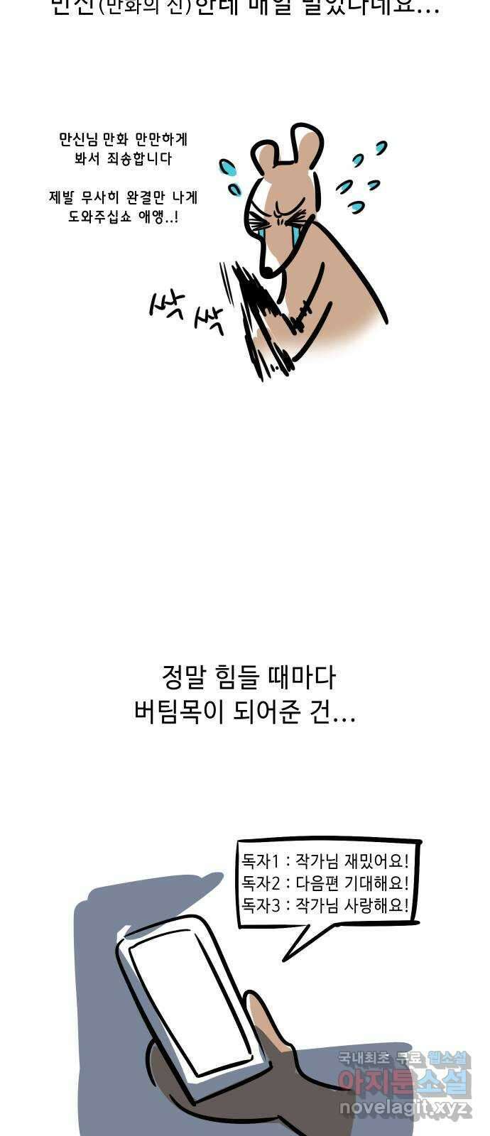 신이 담긴 아이 후기 25