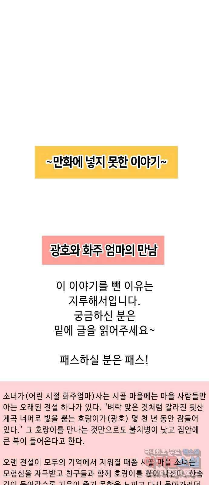 신이 담긴 아이 후기 28