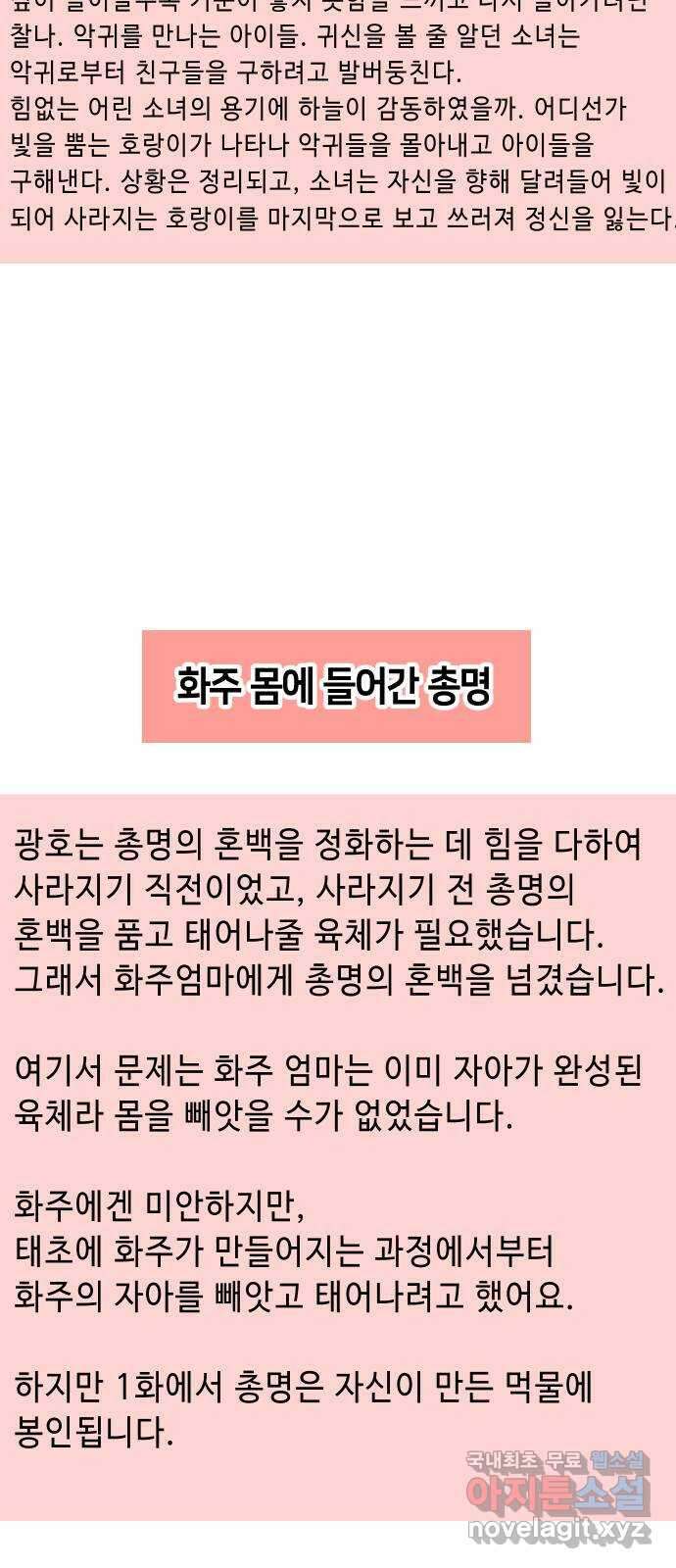 신이 담긴 아이 후기 29