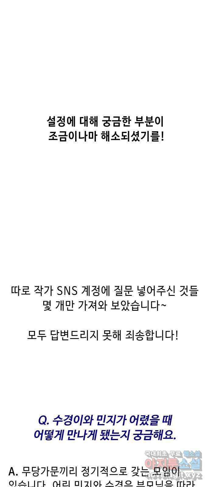 신이 담긴 아이 후기 30