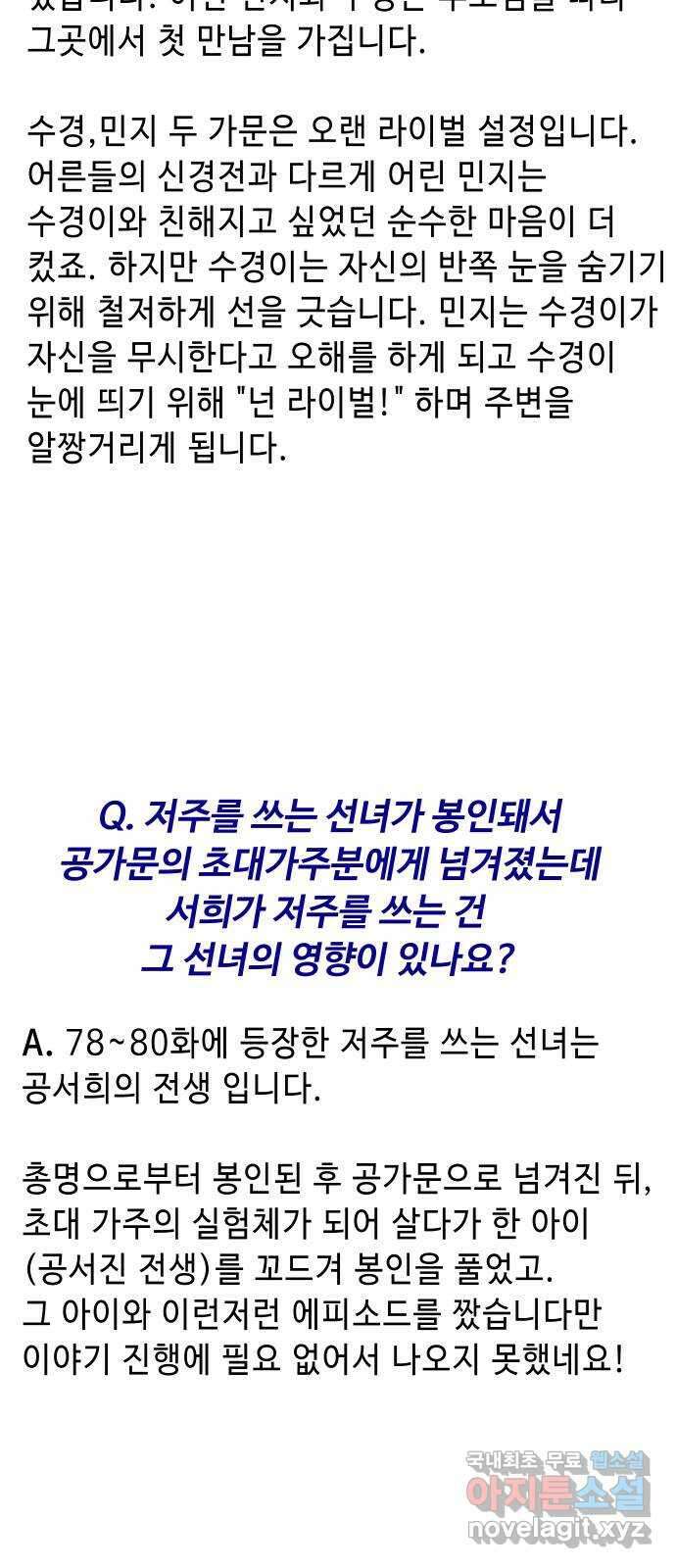 신이 담긴 아이 후기 31