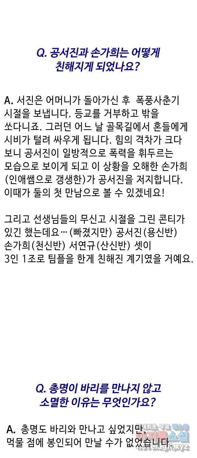 신이 담긴 아이 후기 32