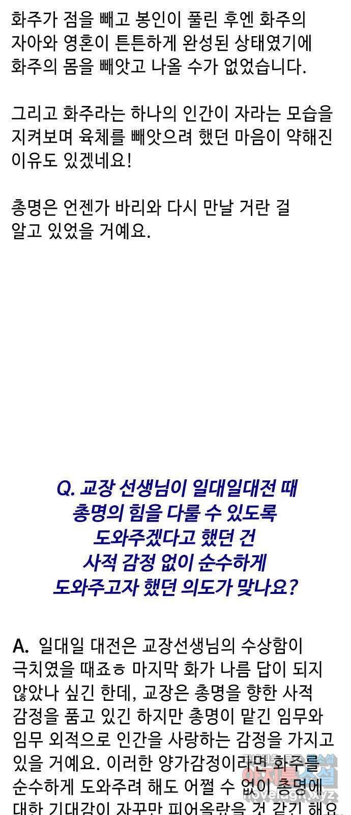 신이 담긴 아이 후기 33