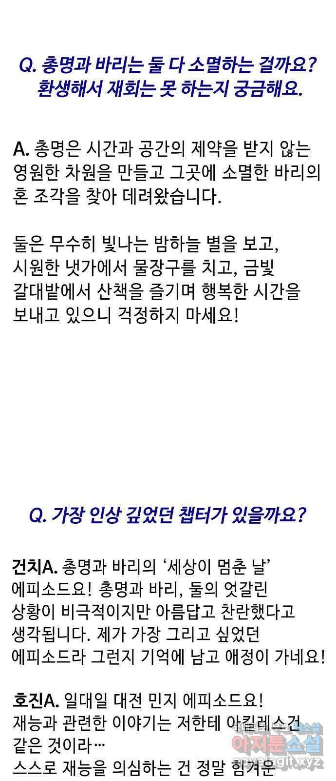 신이 담긴 아이 후기 35