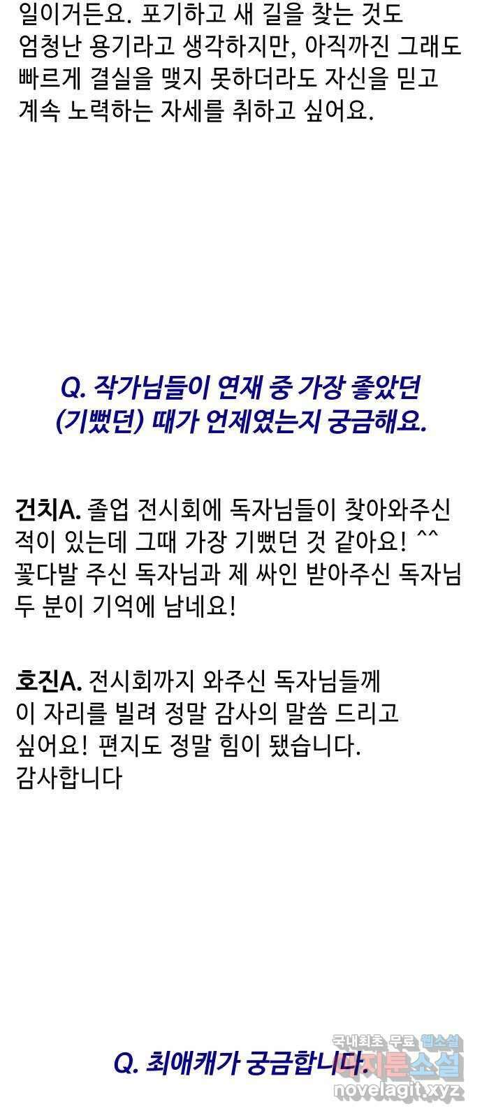 신이 담긴 아이 후기 36