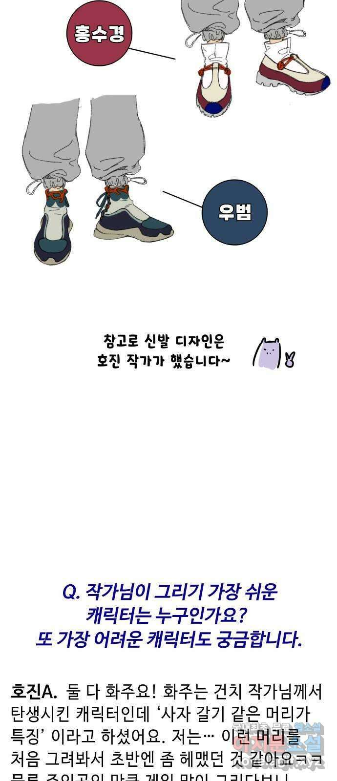 신이 담긴 아이 후기 39