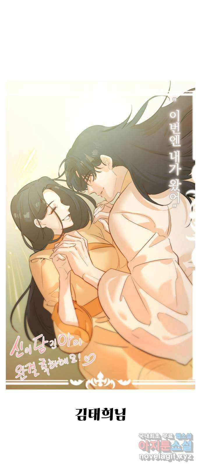 신이 담긴 아이 후기 44