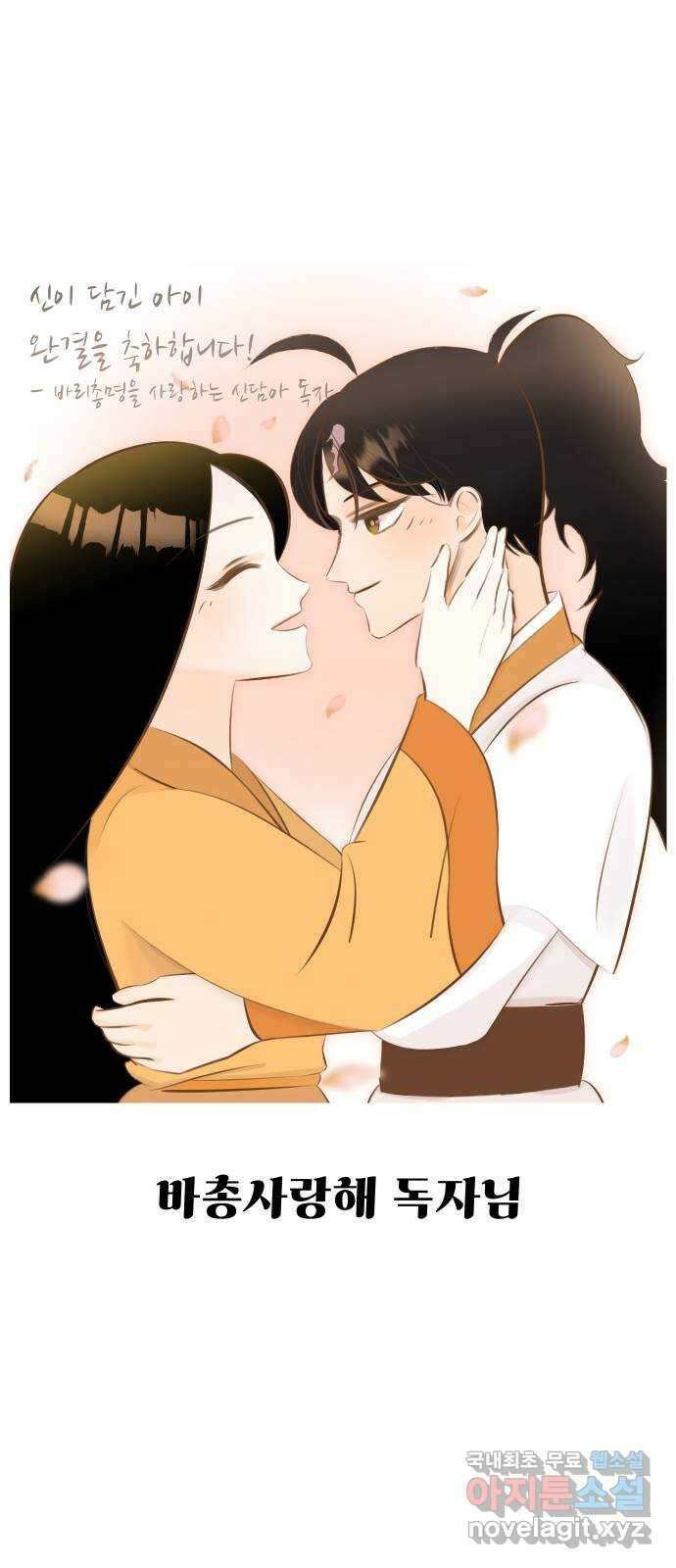 신이 담긴 아이 후기 45
