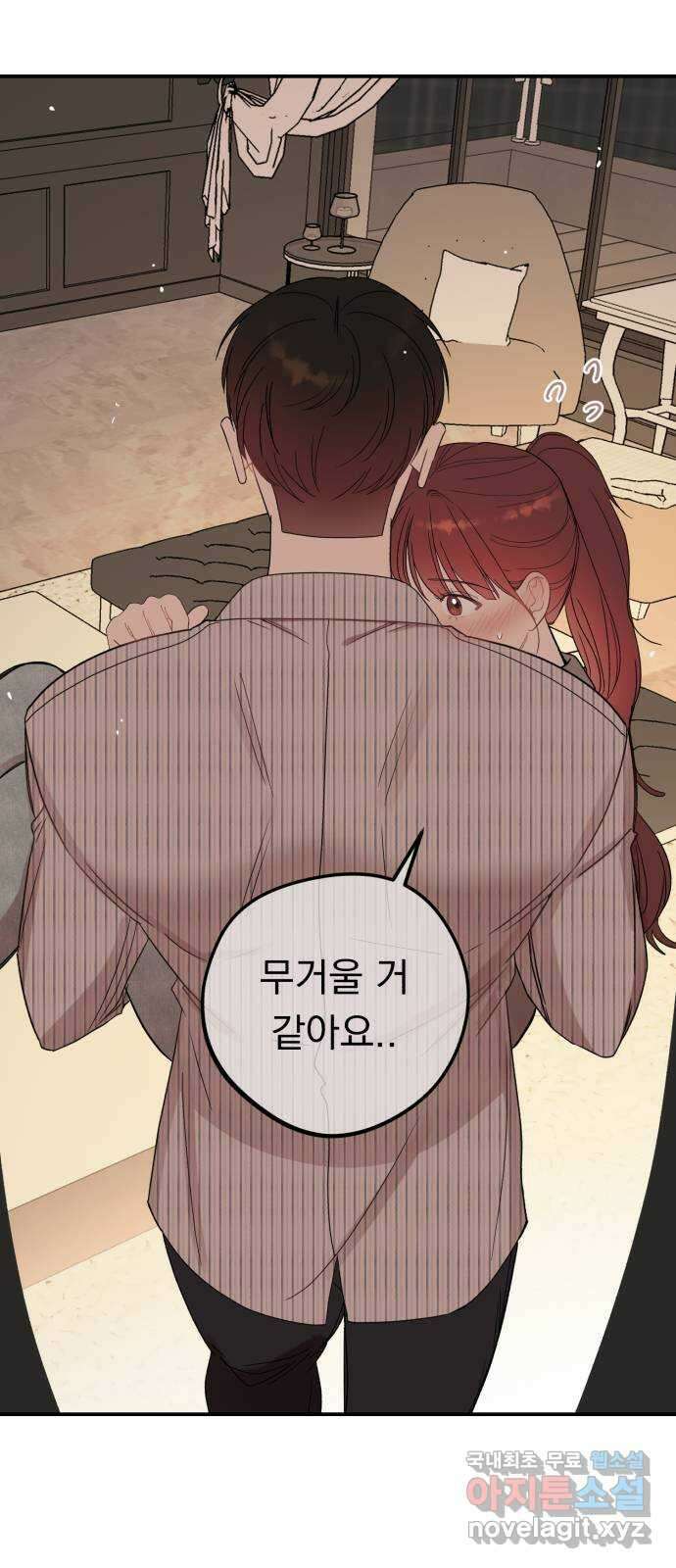 위험한 남편을 길들이는 법 62화: 꼭 춤추는 것 같아요 6