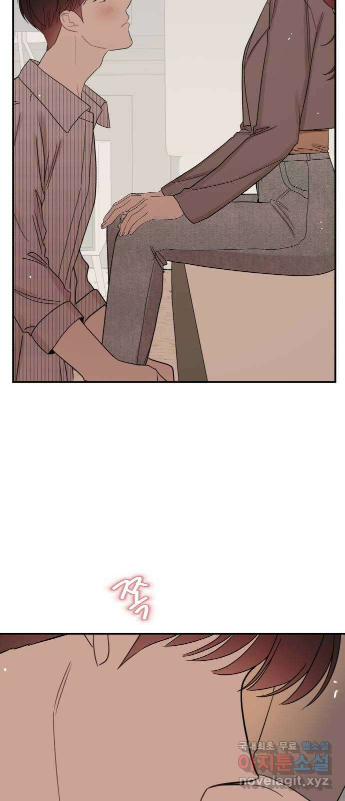 위험한 남편을 길들이는 법 62화: 꼭 춤추는 것 같아요 8