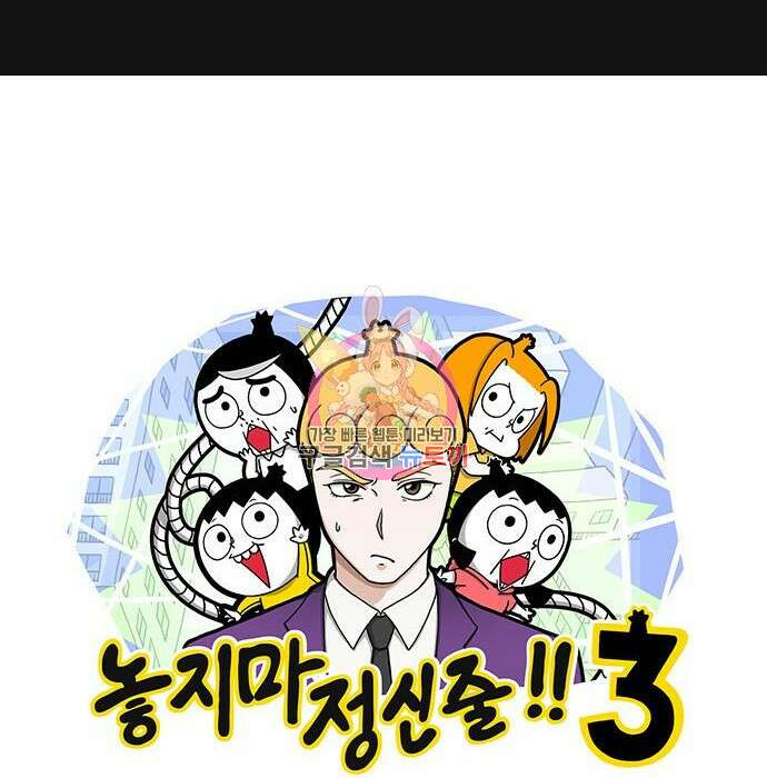 놓지마 정신줄 시즌3 1048화 1