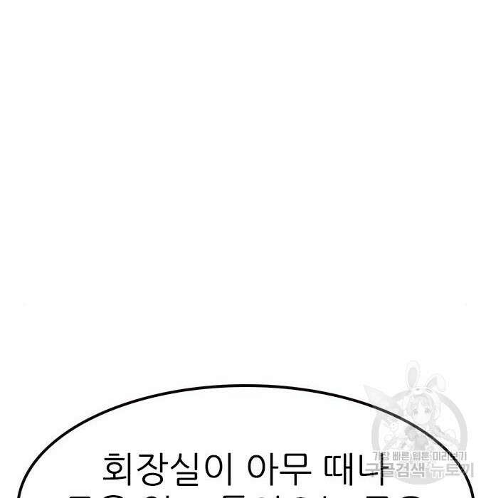 놓지마 정신줄 시즌3 1048화 3