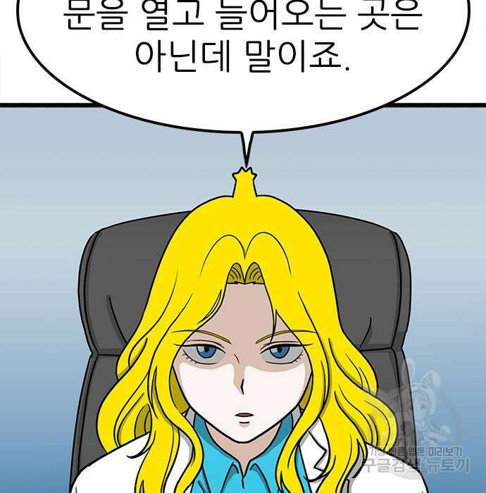 놓지마 정신줄 시즌3 1048화 4