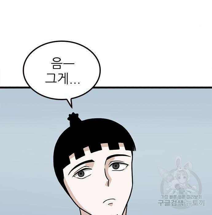 놓지마 정신줄 시즌3 1048화 6