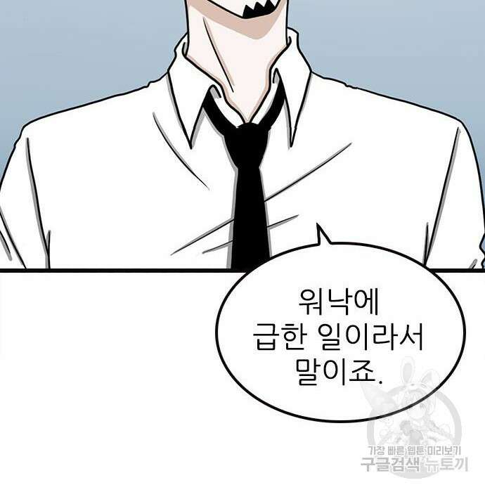 놓지마 정신줄 시즌3 1048화 7