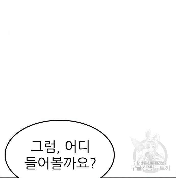 놓지마 정신줄 시즌3 1048화 8