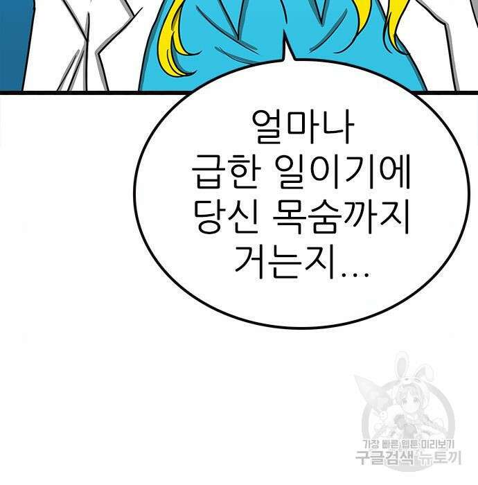 놓지마 정신줄 시즌3 1048화 10