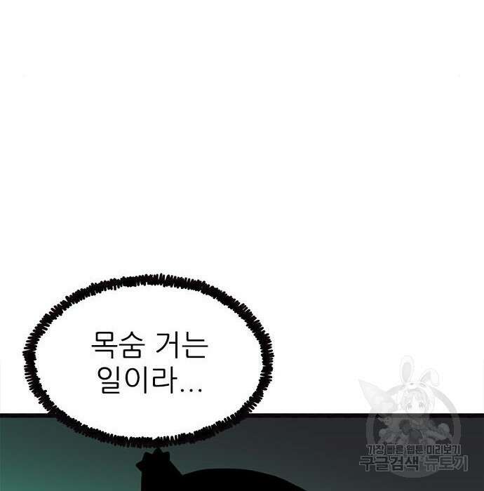 놓지마 정신줄 시즌3 1048화 11