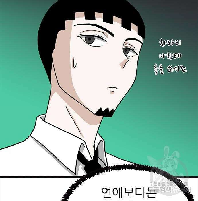 놓지마 정신줄 시즌3 1048화 12